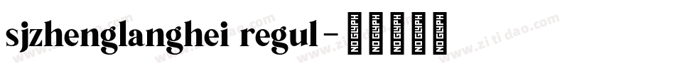 sjzhenglanghei regul字体转换